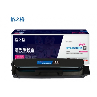 格之格CTL-2200硒鼓