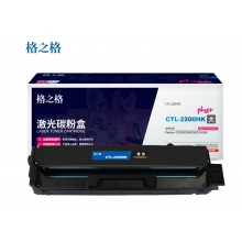格之格CTL-2200硒鼓